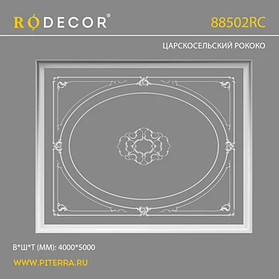 Потолок RODECOR Фомичева Ф2 88502RC OM