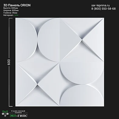 3D Панель ORION