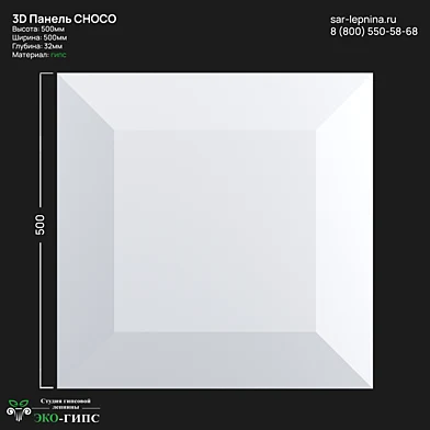 3D Панель CHOCO