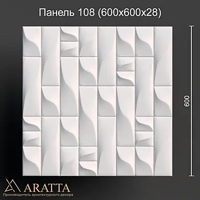 Панель 108 (600x600x28)