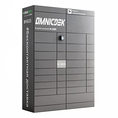 CDEK parcel locker