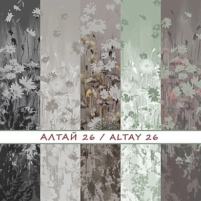Дизайнерские обои АЛТАЙ 26 / ALTAY 26 pack 4