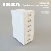 IKEA / ХЕЛЬМЕР