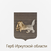 Герб Иркутской области