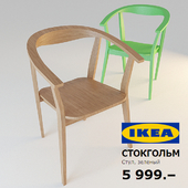 IKEA STOKHOLM