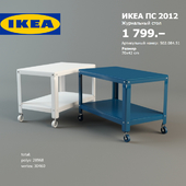 IKEA ПС 2012 Coffee table(902.084.49)