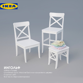Ингольф IKEA
