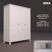 HEMNES Wardrobe 3 doors, Ikea