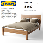 IKEA bed NIVOLL