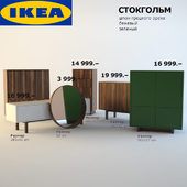 IKEA / СТОКГОЛЬМ