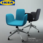 IKEA ПАТРИК