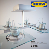 IKEA Фуга