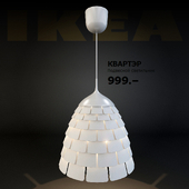 IKEA Квартэр