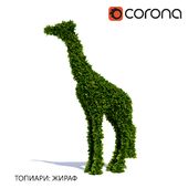 Topiary: Giraffe