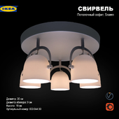 Свирвель потолочный софит