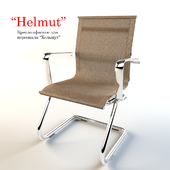 кресло офисное для персонала "Хельмут"