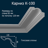 K-100_85х120 мм