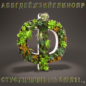 Russian alphabet of sedum - Russian alphabet from sedum