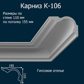 K-106_110х155 мм