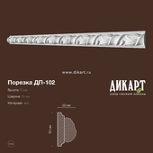 Дп-102_50Hx29mm