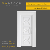 Оформление дверей RODECOR Эрте 76441AR