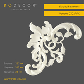 Угловой элемент RODECOR 0302RRC