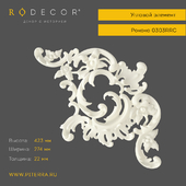 Угловой элемент RODECOR 0303RRC