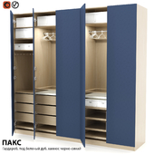 IKEA Cabinet PAX \ PAX