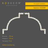 Угловой элемент RODECOR Барокко 03102BR