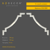 Угловой элемент RODECOR Барокко 03103BR