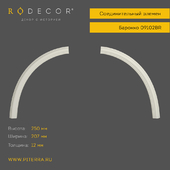 Соединительный элемент RODECOR Барокко 09102BR