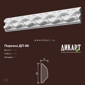 www.dikart.ru Дп-98 31Hx11mm 14.6.2019