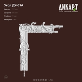 www.dikart.ru Du-61A 609x755x20mm 2.8.2019