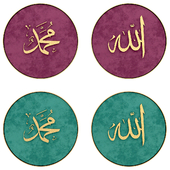 Islamic calligraphy picture set | No. 041