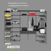 Wardrobe. ARISTO Storage System