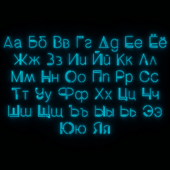 Cyrillic Font Neon Absolute Sans Cyrillic