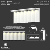 Карниз с подсветкой Кс 1461 ОМ