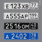 Автомобильные номера РФ