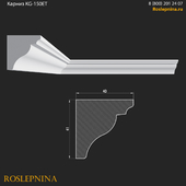 Cornice KG-150ET from RosLepnina