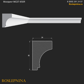 Молдинг MGST-850R от RosLepnina