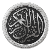 Arabic calligraphy 03. Al-Quran Kareem