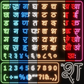 Neon Light Lamp 05 - Indian Alphabet