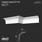 Дикарт Кт-154 228Hx165mm 30.03.2023