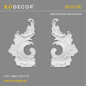 Endings to the RODECOR Rococo molding 06301RC OM