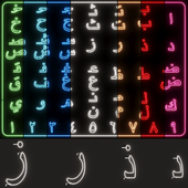 Neon Light Lamp 08 - Arabic Alphabets