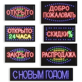 Set of LED signs (LED sign)