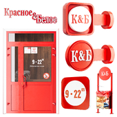 Красное&Белое