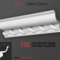Карниз потолочный с рисунком лепнина гипс K0211.145Нx123mm - Лепнина - 3D модель