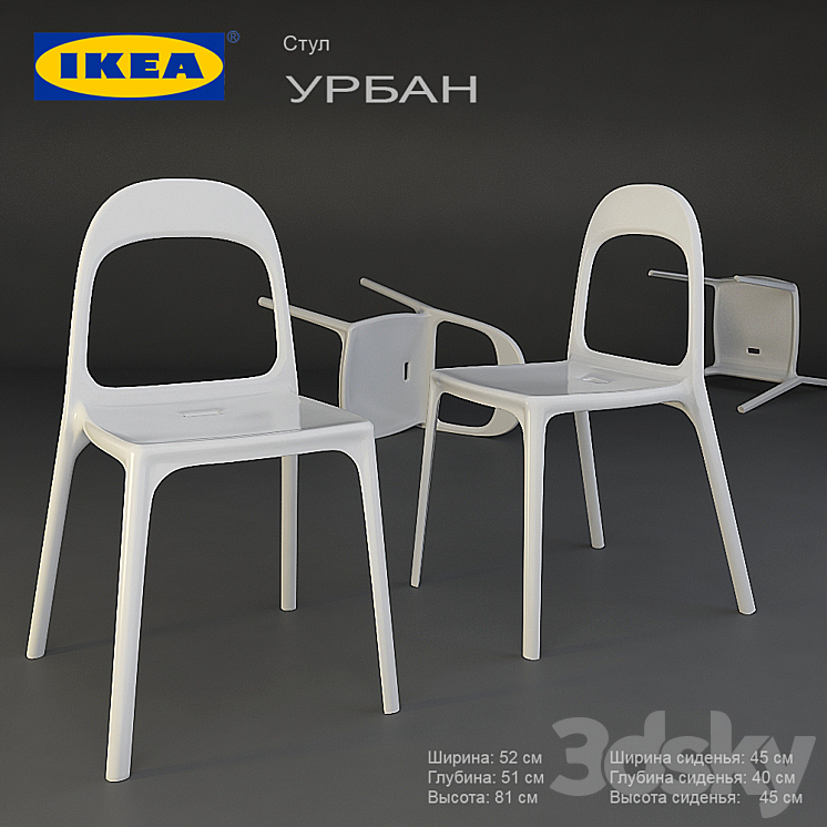 IKEA / URBAN Chair 3D model
