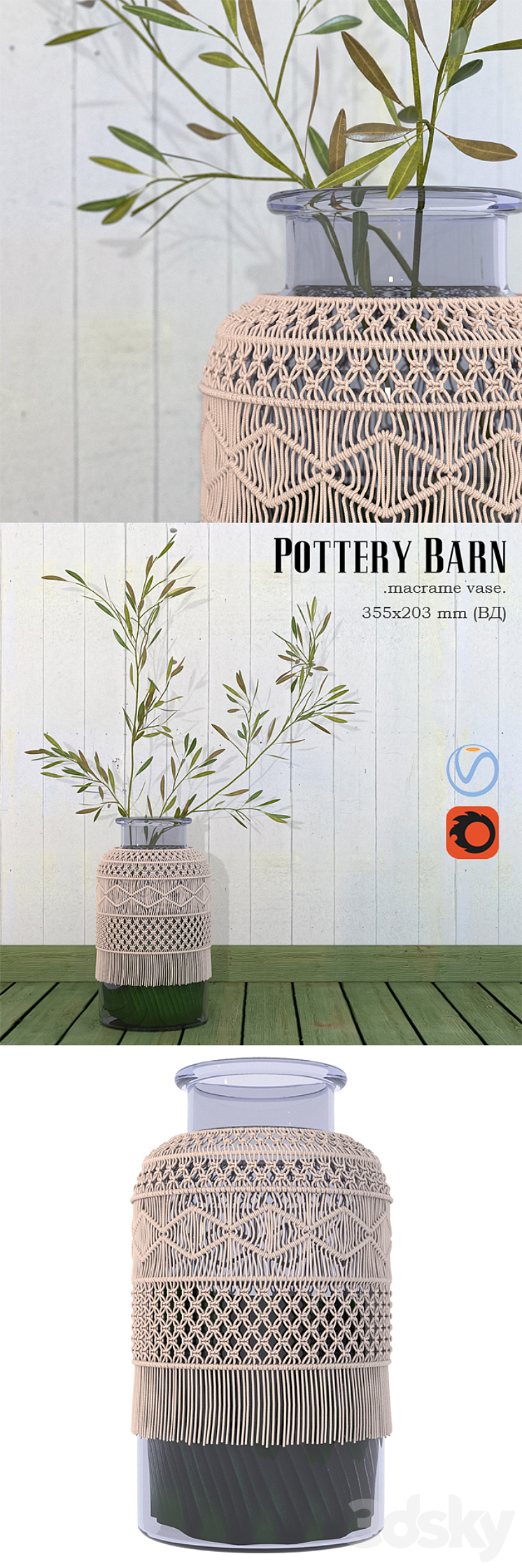 Pottery Barn Macrame Vase 3DS Max - thumbnail 1